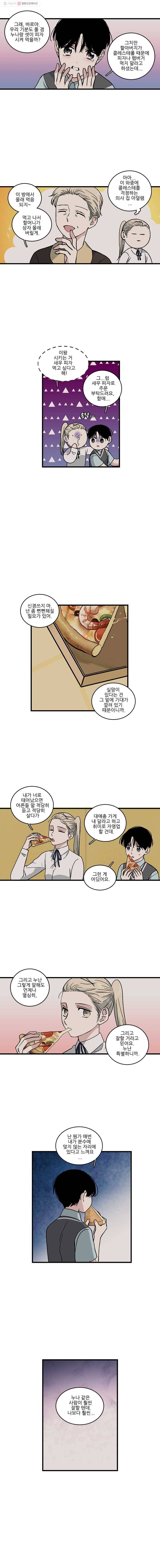 순정 히포크라테스 시즌2 19화 5