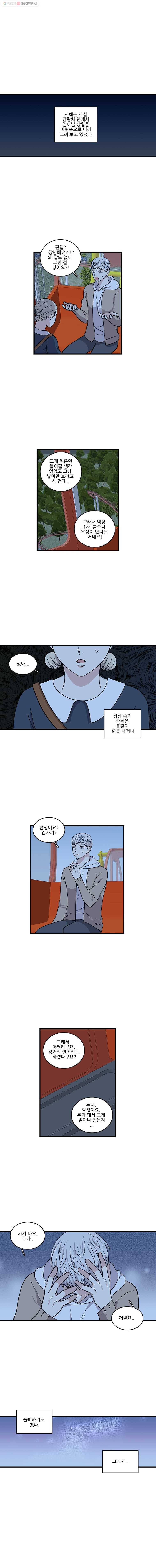 순정 히포크라테스 시즌2 27화 1