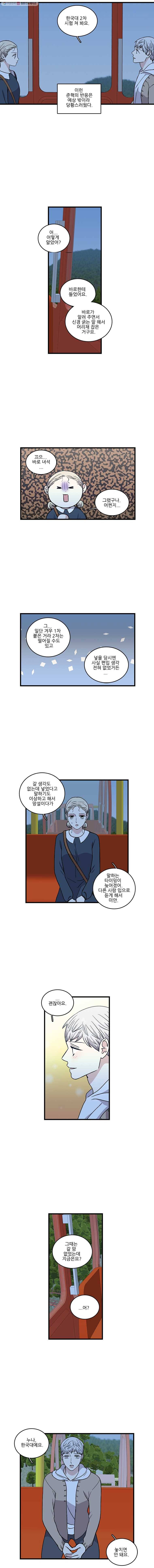 순정 히포크라테스 시즌2 27화 2