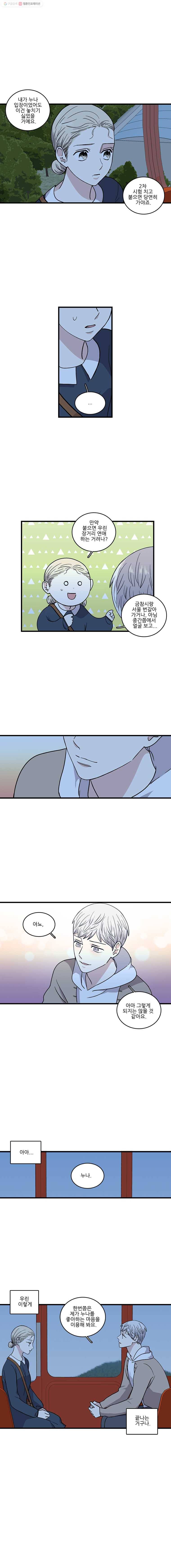순정 히포크라테스 시즌2 27화 3
