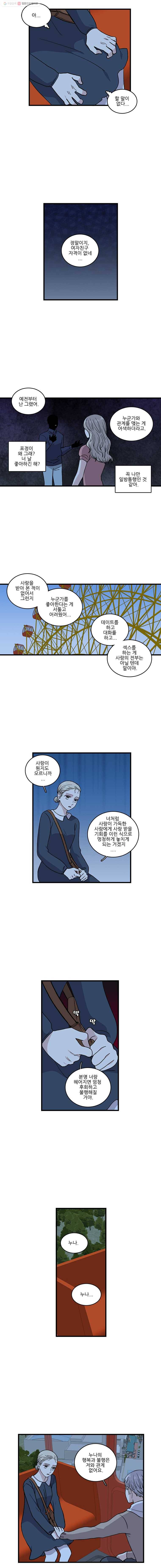 순정 히포크라테스 시즌2 27화 4