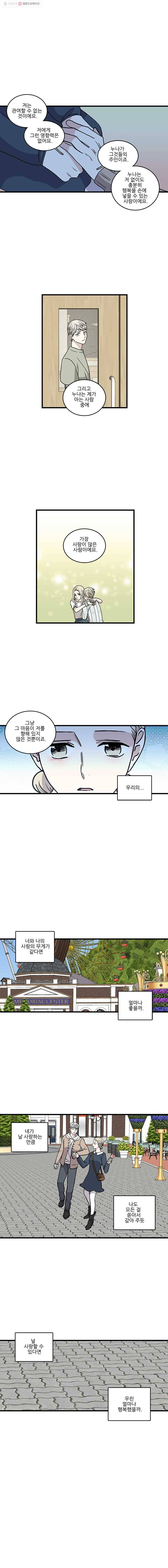 순정 히포크라테스 시즌2 27화 5