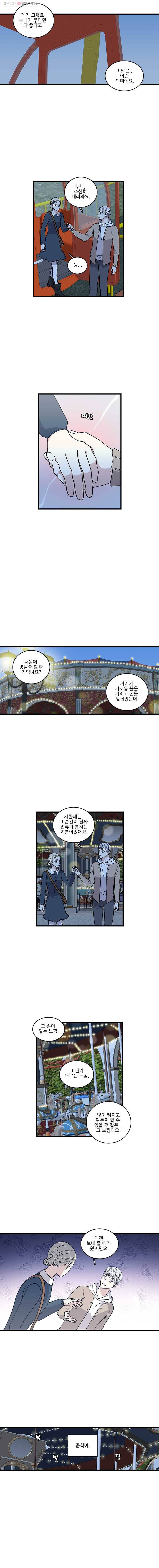 순정 히포크라테스 시즌2 27화 6