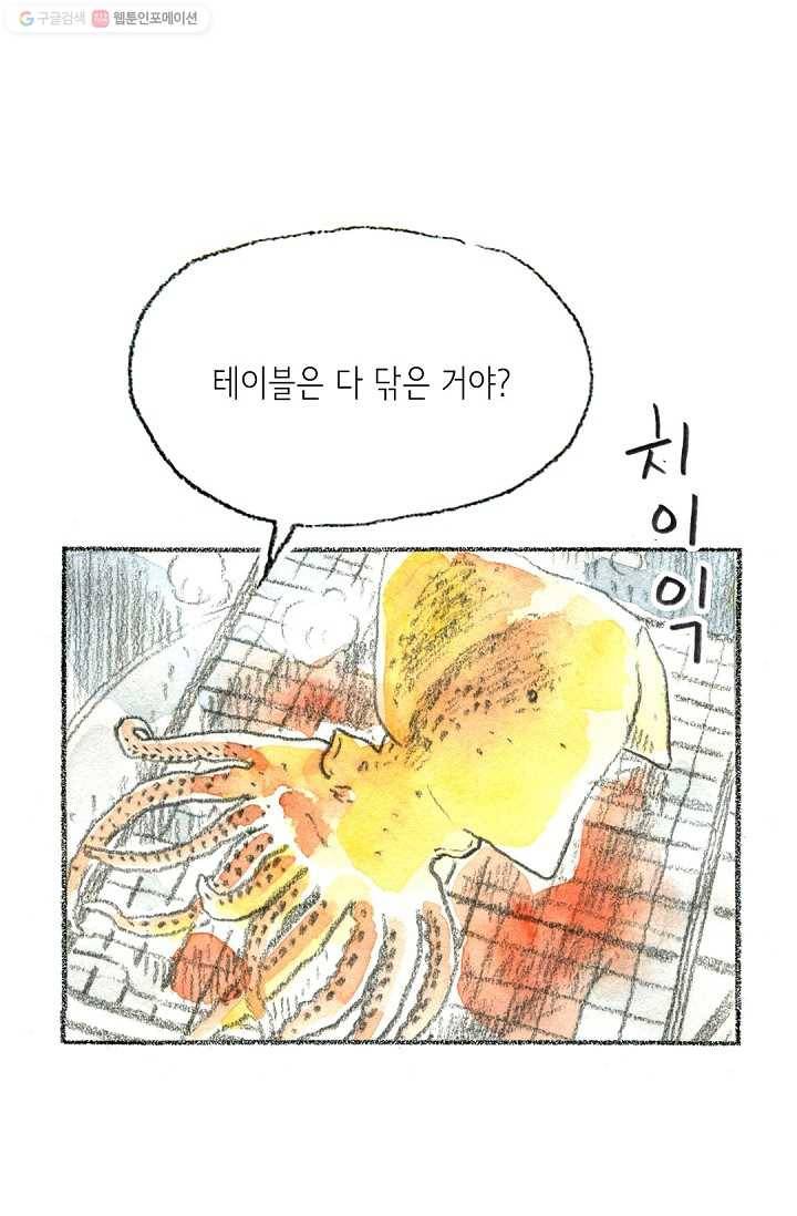 사랑하나봄 24화 1
