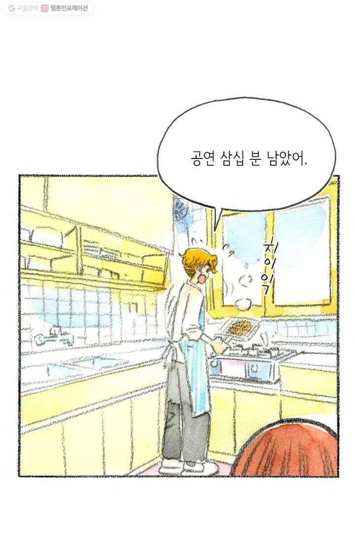 사랑하나봄 24화 2