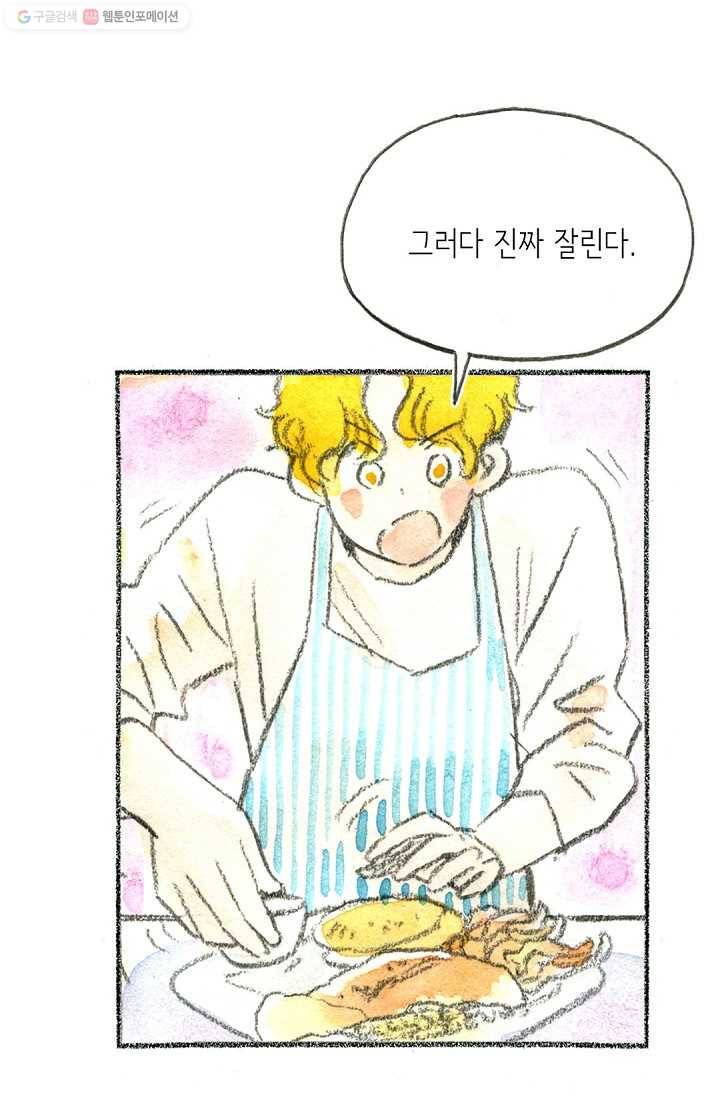 사랑하나봄 24화 4