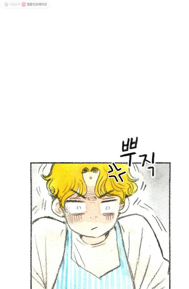 사랑하나봄 24화 5