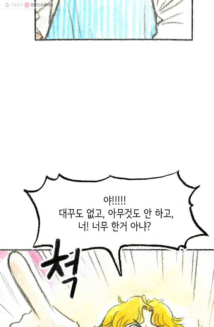 사랑하나봄 24화 6