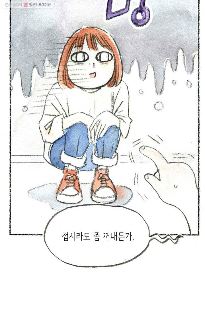 사랑하나봄 24화 8