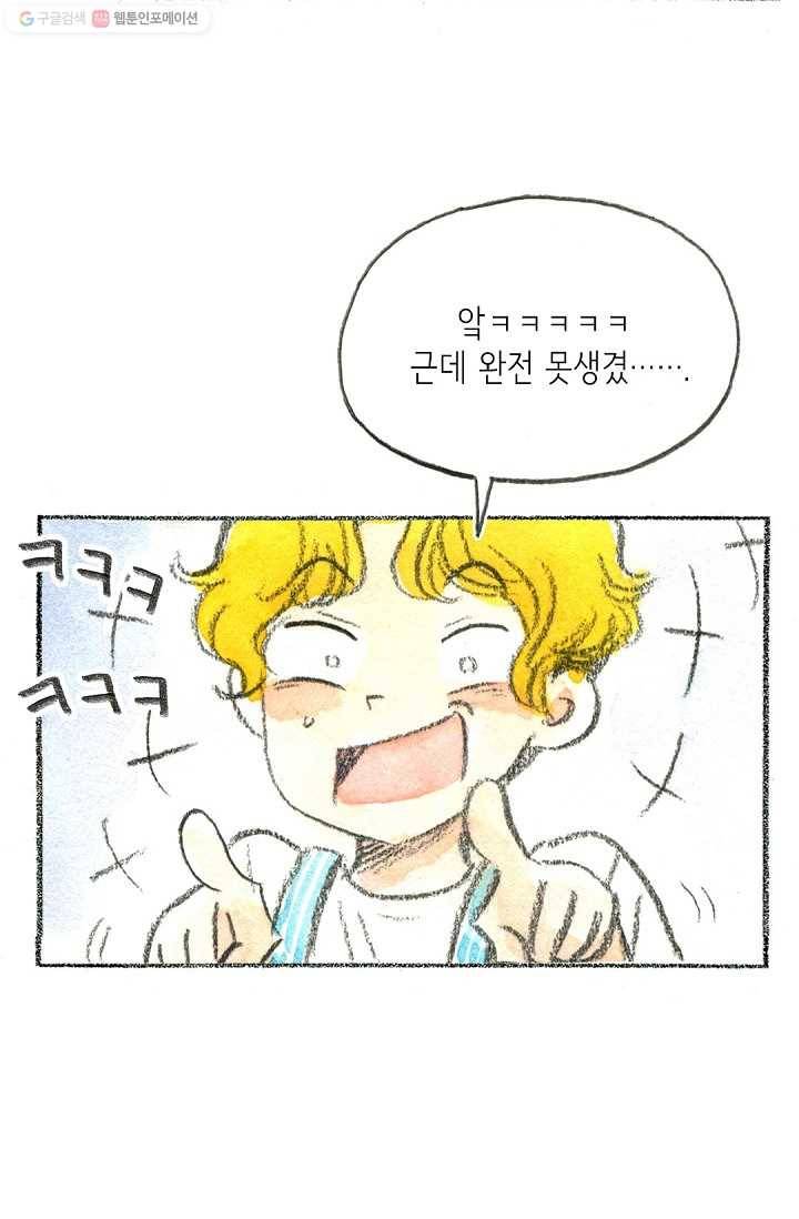사랑하나봄 24화 10