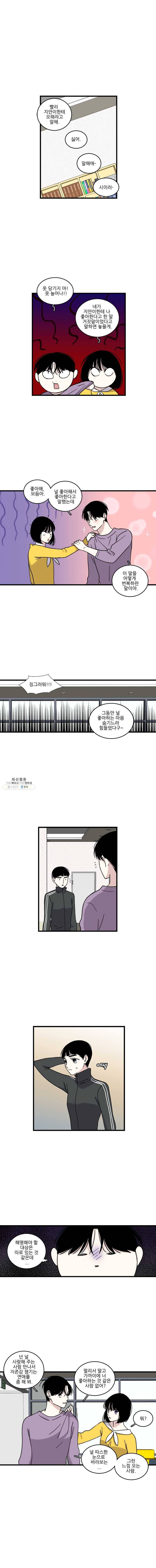 순정 히포크라테스 시즌3 11화 1