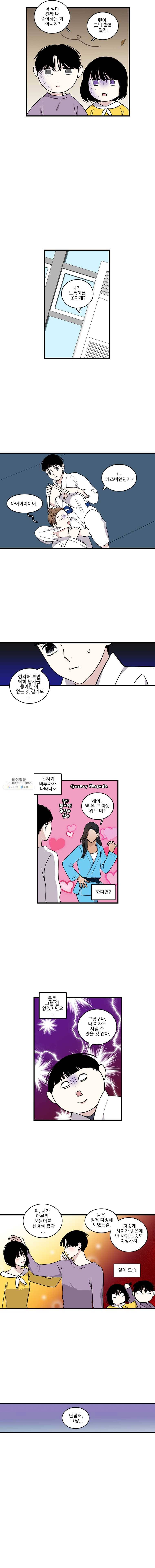 순정 히포크라테스 시즌3 11화 2