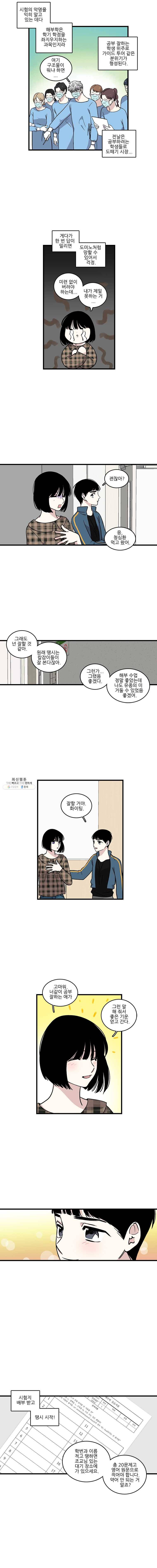 순정 히포크라테스 시즌3 11화 4