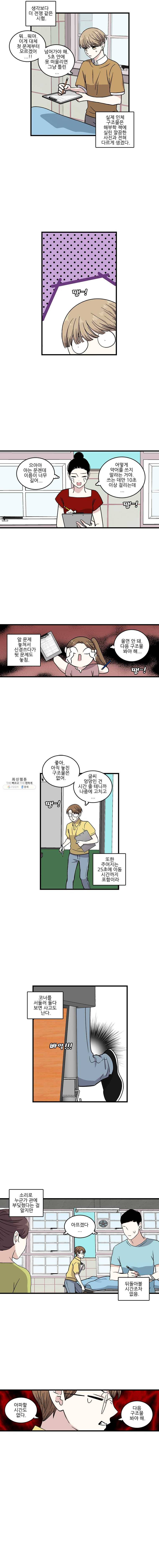순정 히포크라테스 시즌3 11화 5