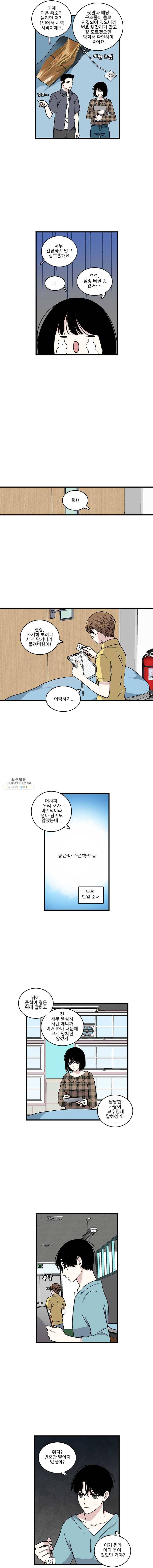 순정 히포크라테스 시즌3 11화 6