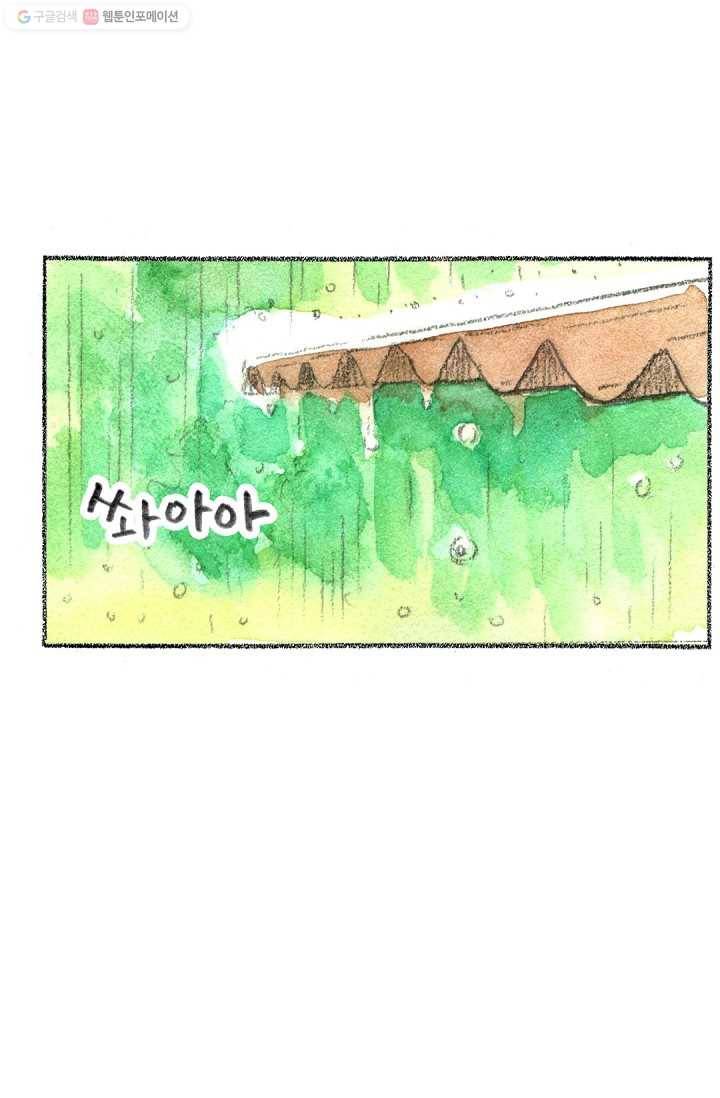 사랑하나봄 32화 1