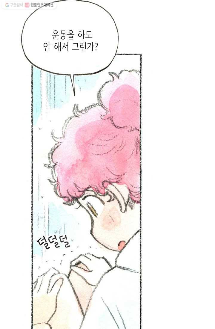 사랑하나봄 32화 4