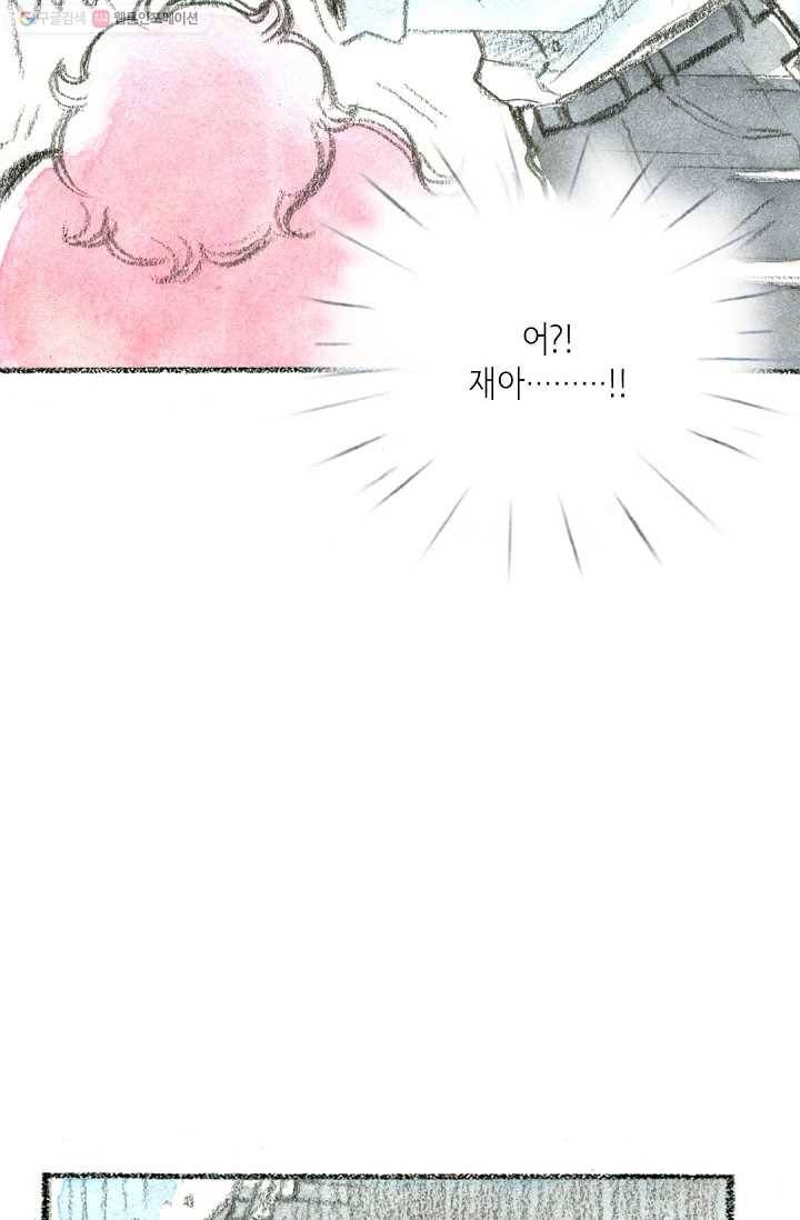 사랑하나봄 32화 13