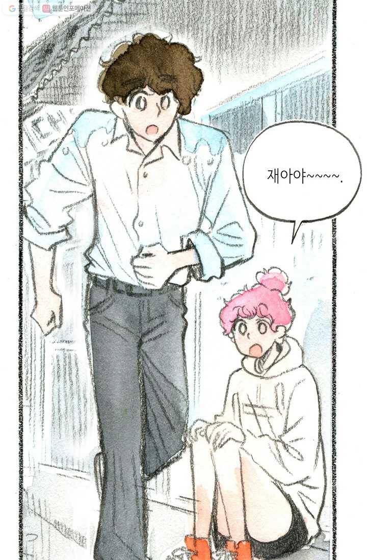 사랑하나봄 32화 14