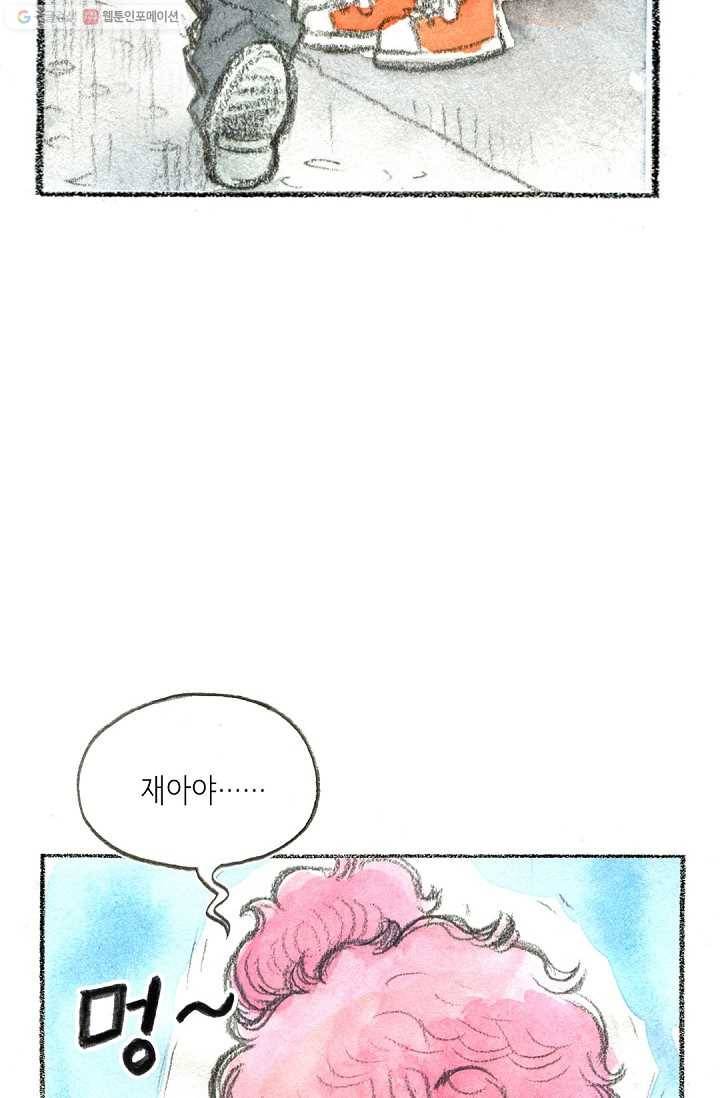 사랑하나봄 32화 15