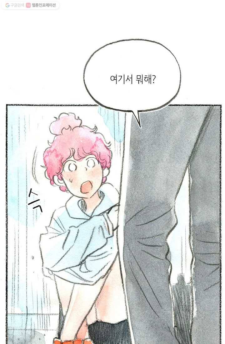 사랑하나봄 32화 18