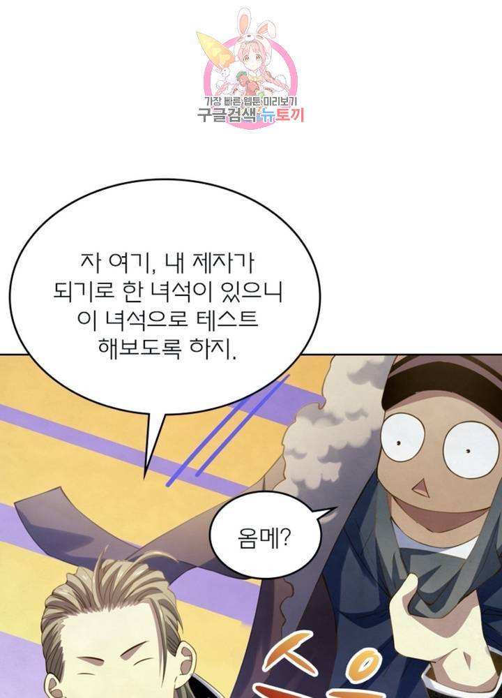 블러디 발렌타인: 인류종말 324화 1