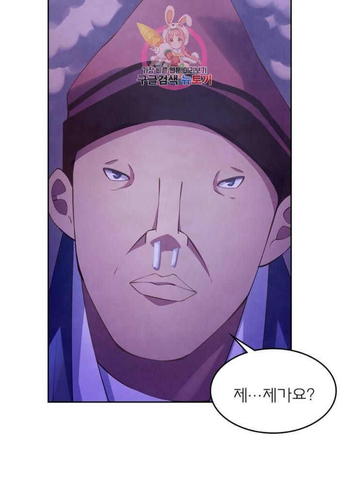 블러디 발렌타인: 인류종말 324화 4