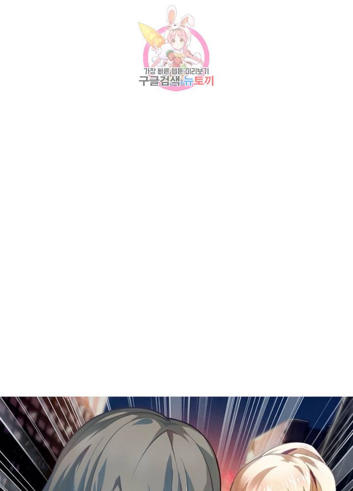 블러디 발렌타인: 인류종말 324화 5