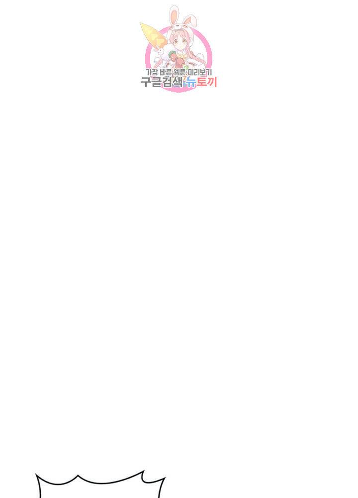 블러디 발렌타인: 인류종말 324화 7