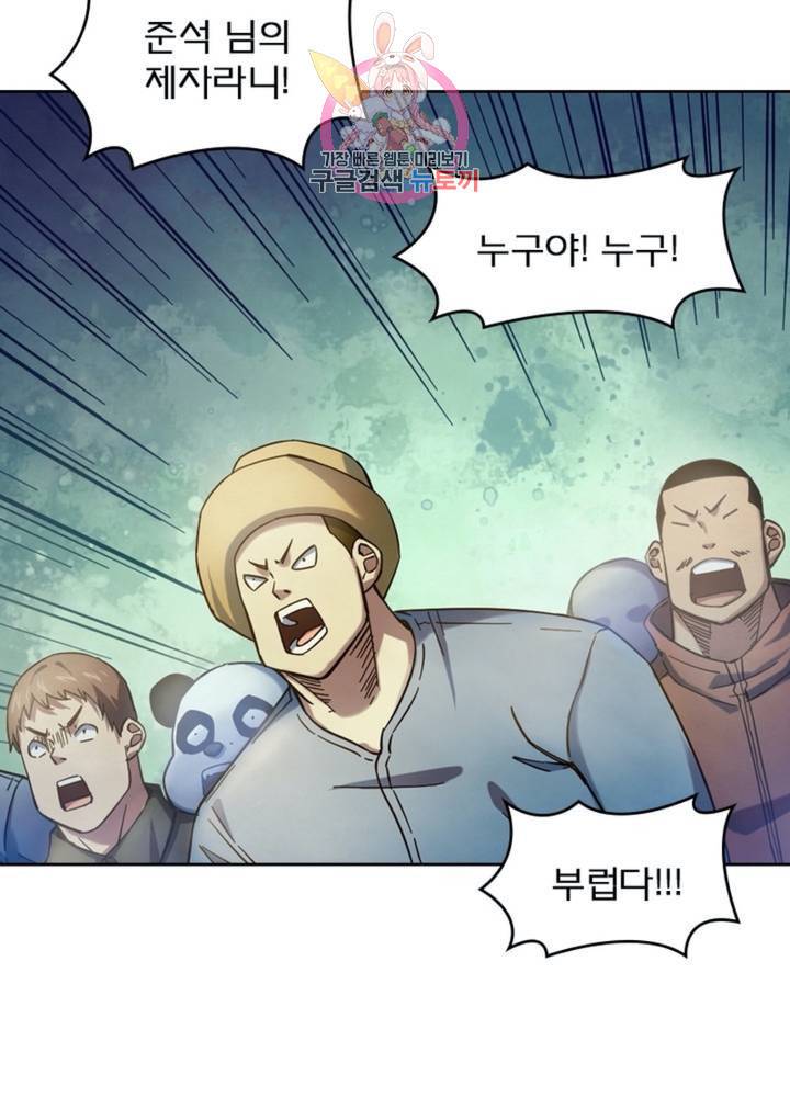 블러디 발렌타인: 인류종말 324화 8