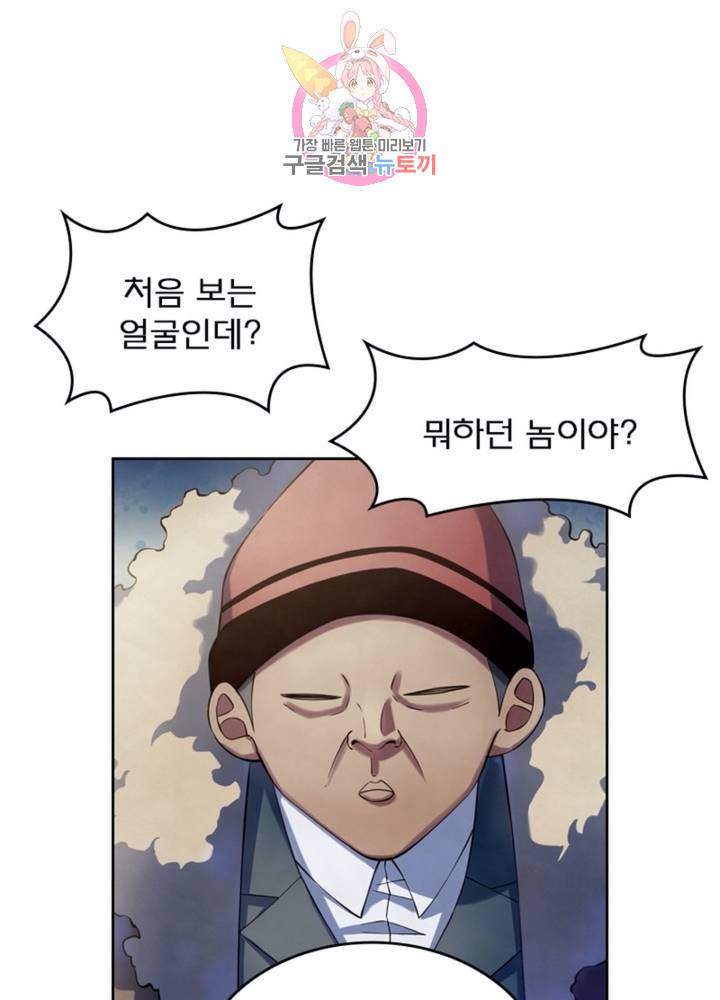 블러디 발렌타인: 인류종말 324화 9