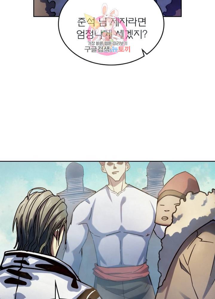 블러디 발렌타인: 인류종말 324화 10