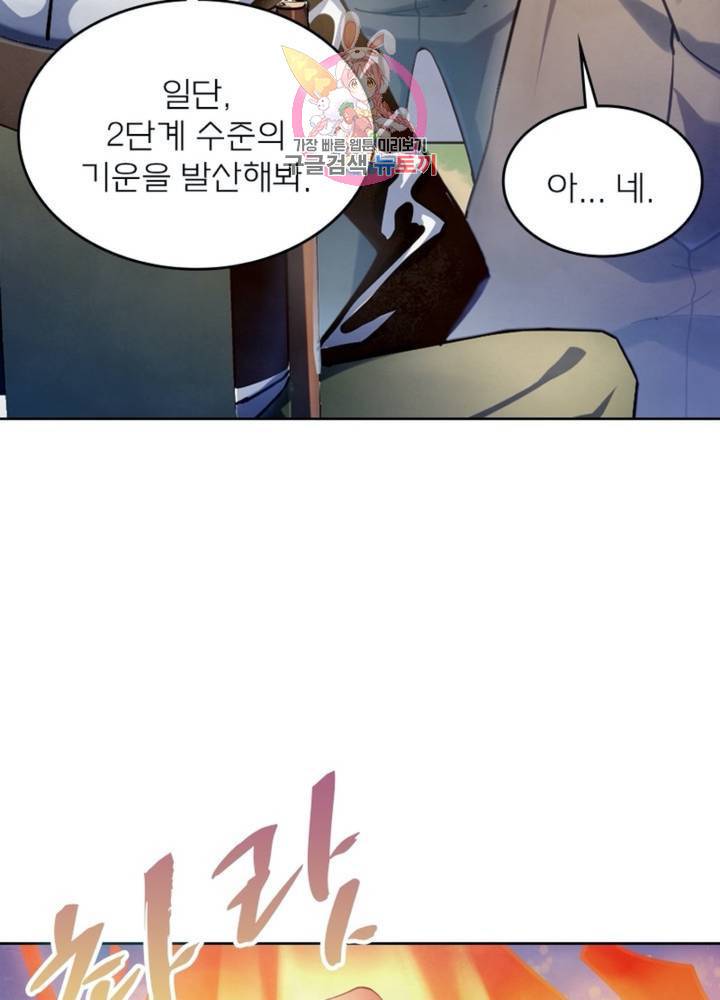블러디 발렌타인: 인류종말 324화 11