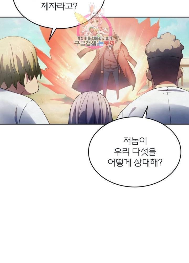 블러디 발렌타인: 인류종말 324화 13