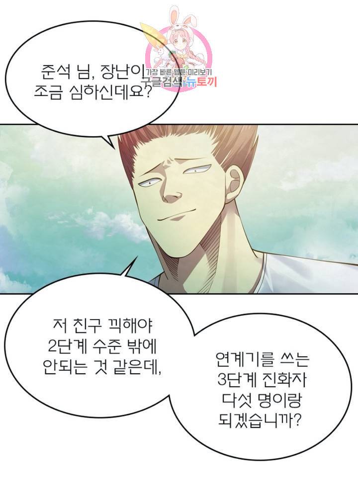 블러디 발렌타인: 인류종말 324화 14