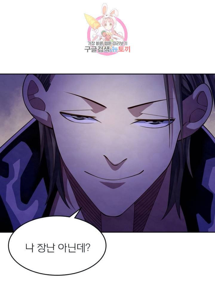 블러디 발렌타인: 인류종말 324화 15
