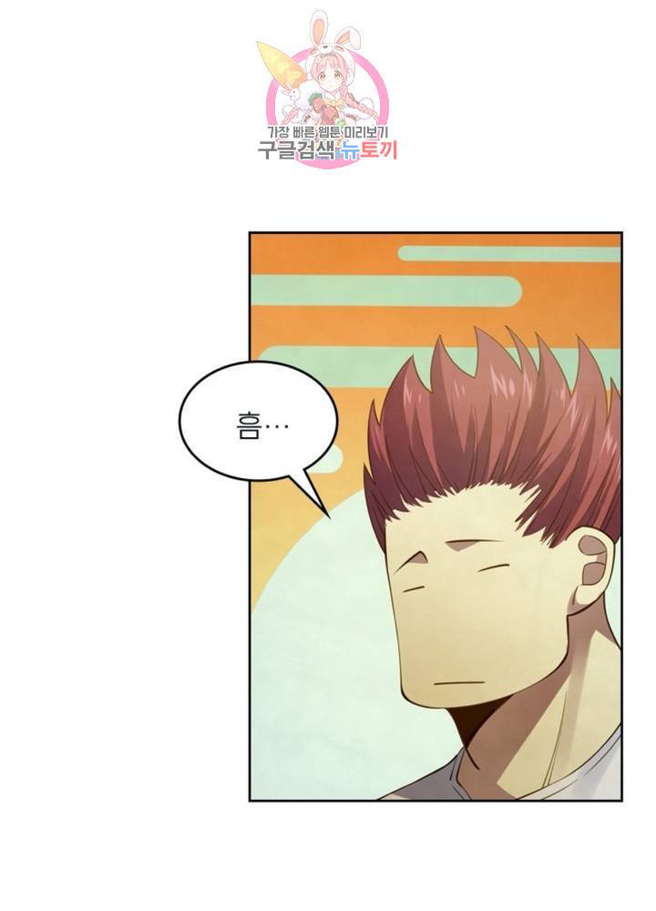 블러디 발렌타인: 인류종말 324화 16