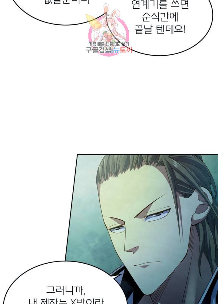 블러디 발렌타인: 인류종말 324화 18