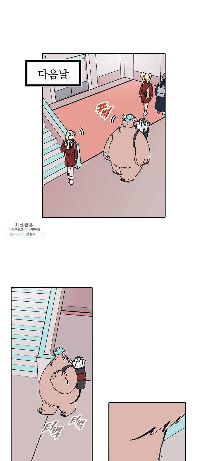언플래시레슨 18화 1