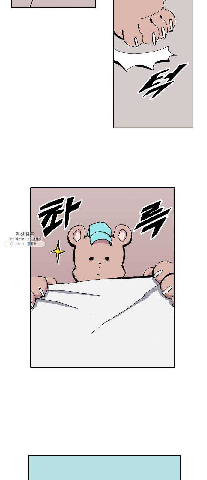 언플래시레슨 18화 2