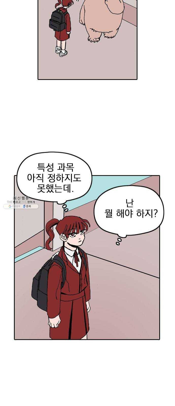언플래시레슨 18화 5