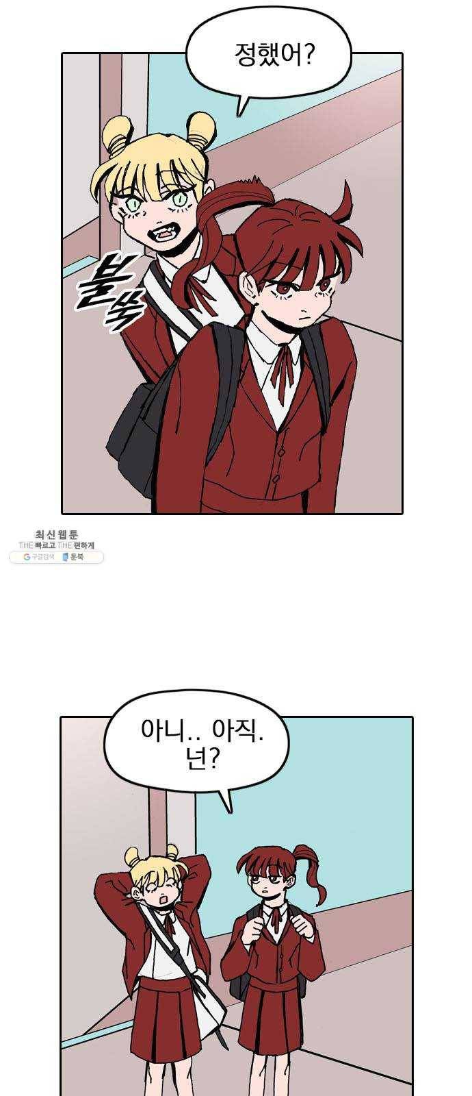 언플래시레슨 18화 6