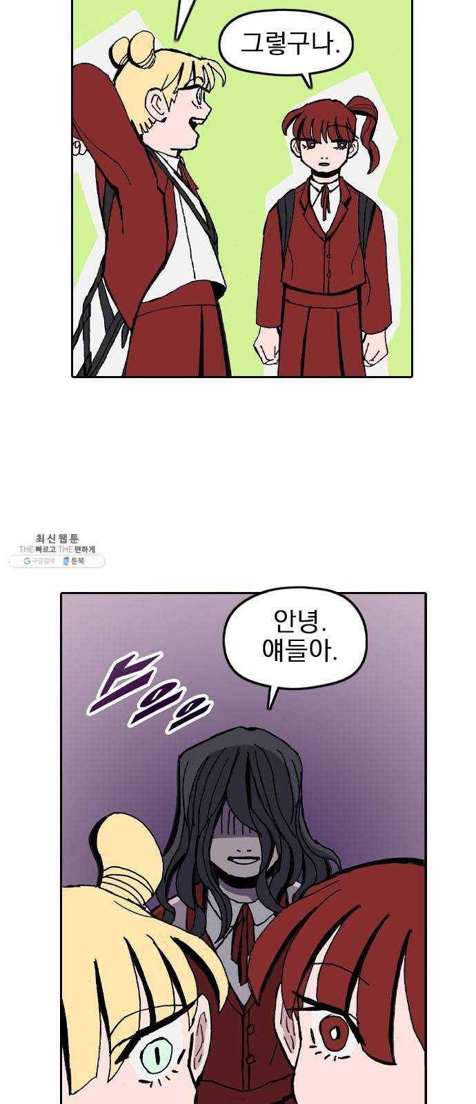 언플래시레슨 18화 8