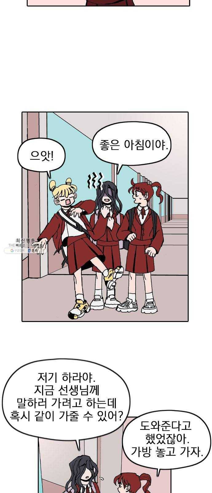 언플래시레슨 18화 9