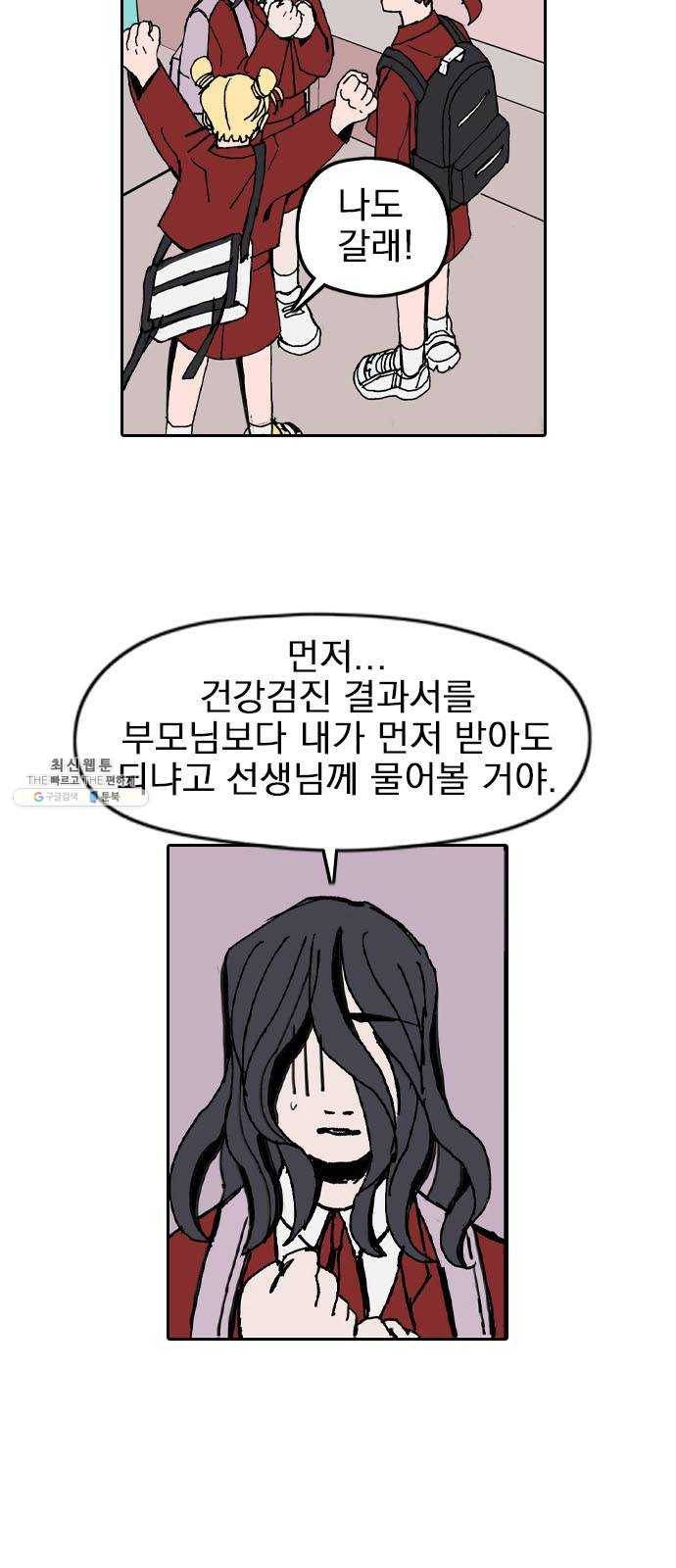 언플래시레슨 18화 10
