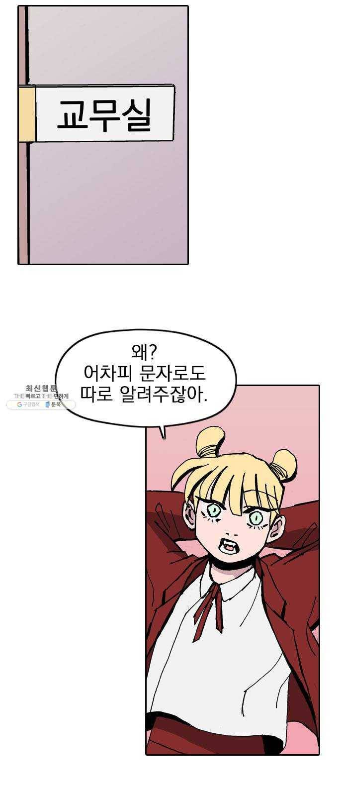 언플래시레슨 18화 11