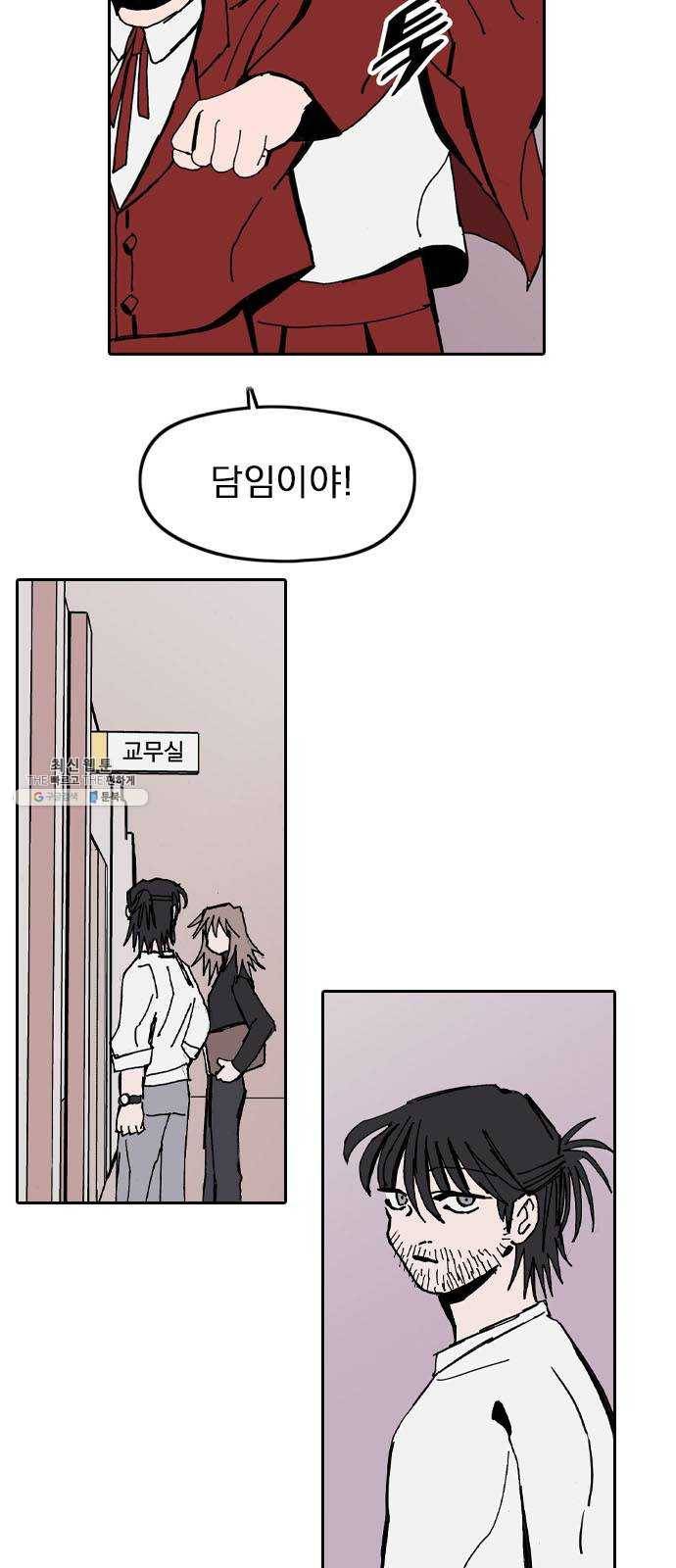 언플래시레슨 18화 13