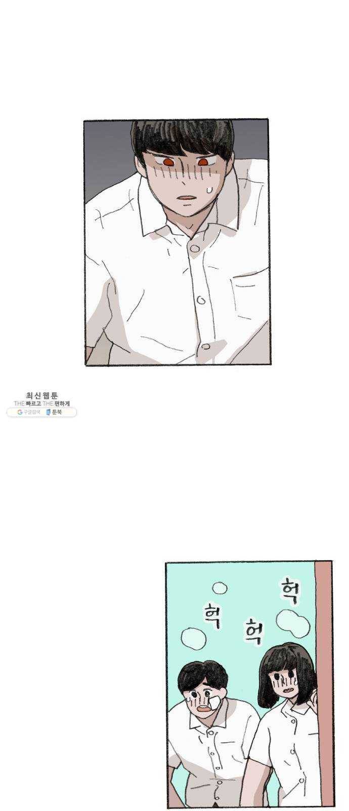 지옥급식 18화. 악마(2) 3