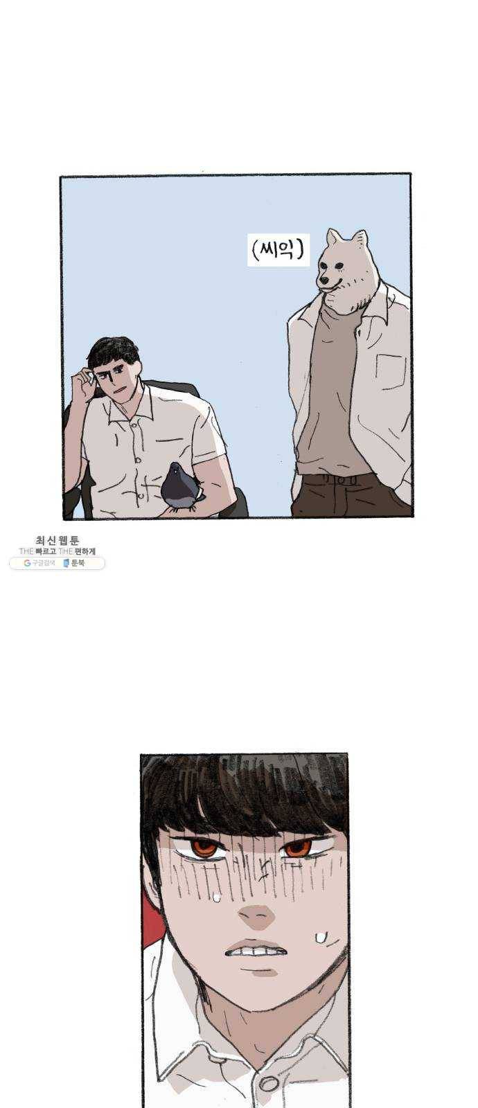 지옥급식 18화. 악마(2) 5