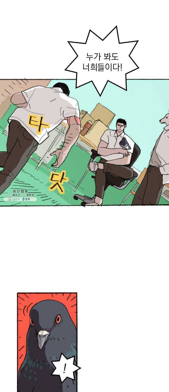 지옥급식 18화. 악마(2) 12